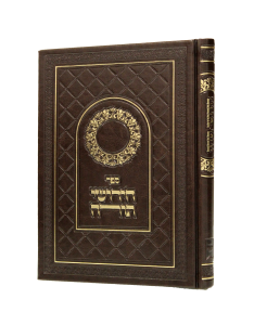 חידושי תורה